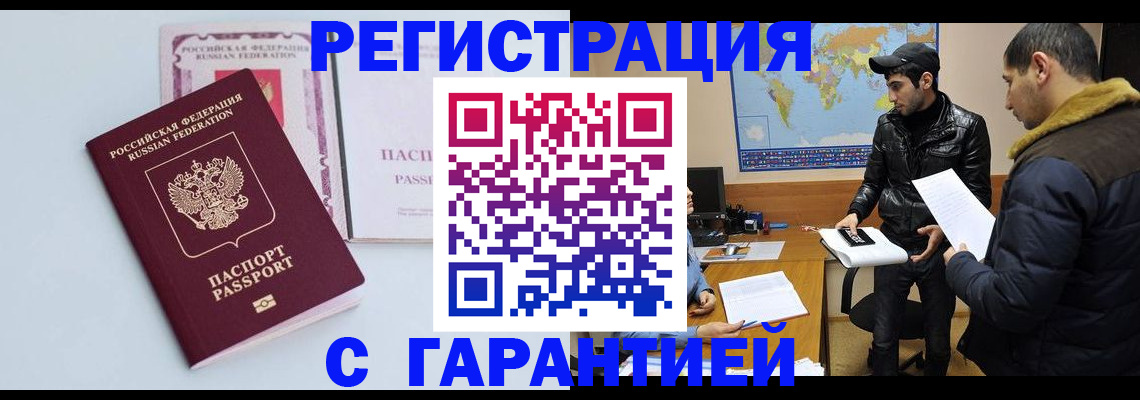 временная регистрация поиск в Тамбове