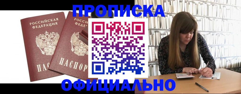 где прописаться в Тамбове