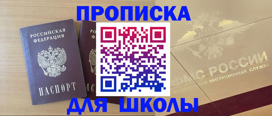 прописка для работы в Тамбове
