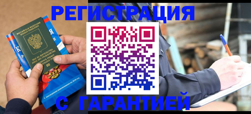 прописка в квартире в Тамбове