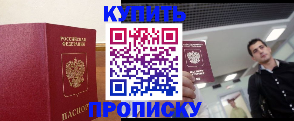 прописка регистрация в Тамбове