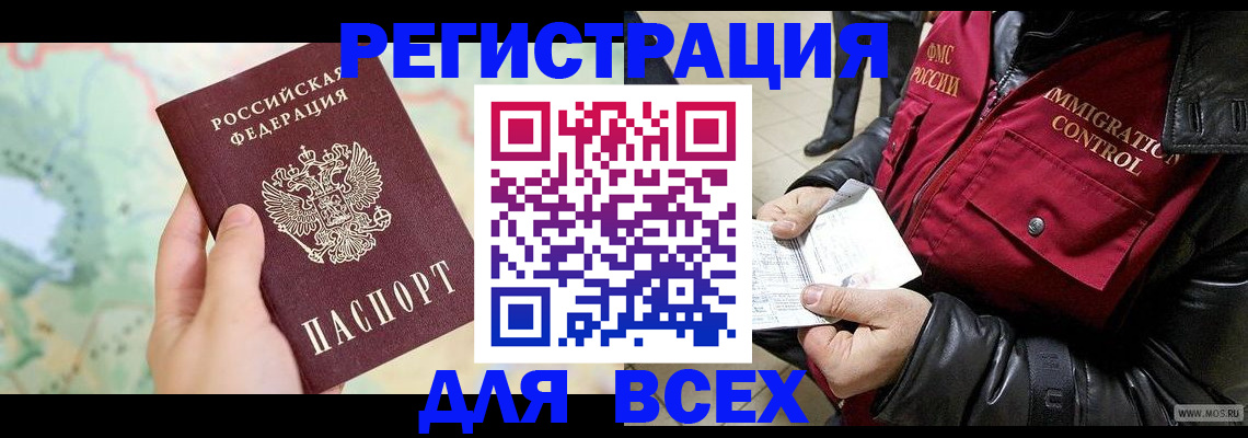 временная регистрация надежно в Тамбове
