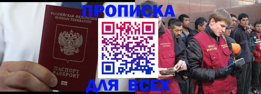 временная регистрация собственник в Тамбове