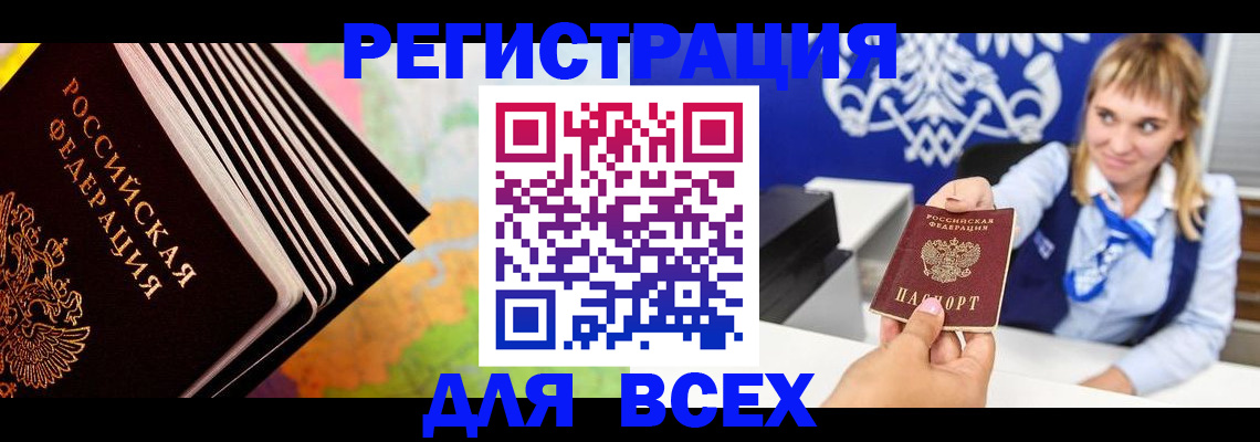 временная регистрация недорого в Тамбове